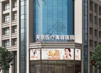 鄭州天后醫(yī)療美容醫(yī)院口腔科怎么樣?網(wǎng)友的評價給你重要參考！