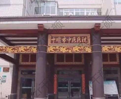十堰市中醫(yī)醫(yī)院整形科簡介、醫(yī)生技術(shù)深度點(diǎn)評！