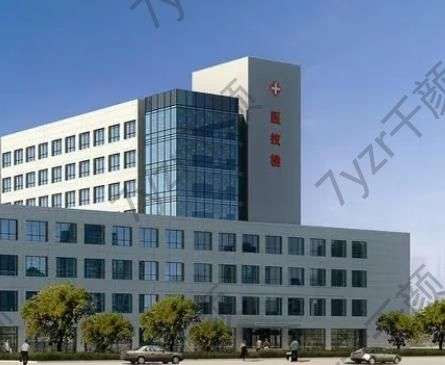 濱州市人民醫(yī)院整形科怎么樣?王慶福、張雷醫(yī)生擅長項目分享！