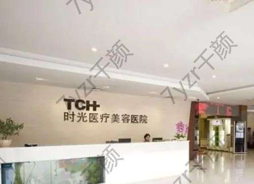 杭州時光醫(yī)療美容醫(yī)院：陳小平、劉耿醫(yī)生實力一覽