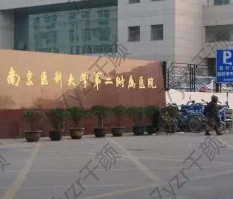 南京醫(yī)科大學(xué)第二附屬醫(yī)院做祛疤怎么樣？宋輝醫(yī)生資料一覽