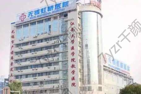 無錫虹橋醫(yī)院整形科祛疤怎么樣？坐診醫(yī)生挨個(gè)點(diǎn)評~