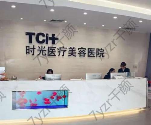 杭州時光醫(yī)療美容醫(yī)院隆鼻技術怎么樣？民營連鎖,技術到位