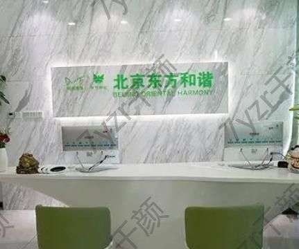 北京東方和諧醫(yī)院正規(guī)嗎？常雙明做雙眼皮怎么樣？