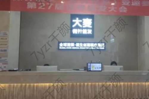 溫州大麥植發(fā)醫(yī)院簡介、植發(fā)優(yōu)勢綜合點評！