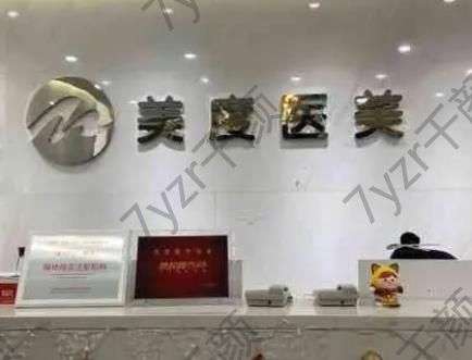 北京雍禾美度門診部怎么樣?植發(fā)實力與醫(yī)生點評查詢！