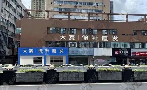 成都大麥微針植發(fā)是正規(guī)醫(yī)院嗎？