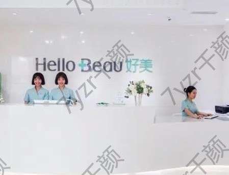 重慶好美醫(yī)療美容門診部怎么樣？醫(yī)生名單、評價查詢