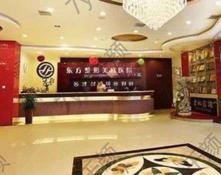 鄭州東方整形美容醫(yī)院怎么樣?正規(guī)嗎？隆鼻醫(yī)生了解~
