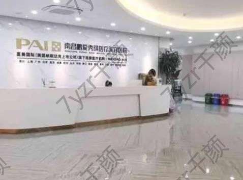 南昌鵬愛秀琪醫(yī)療美容醫(yī)院怎么樣？一覽隆鼻醫(yī)生資料
