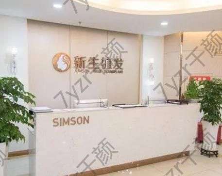 南京新生醫(yī)療美容門診部是私立嗎?是，醫(yī)生技術(shù)靠譜~