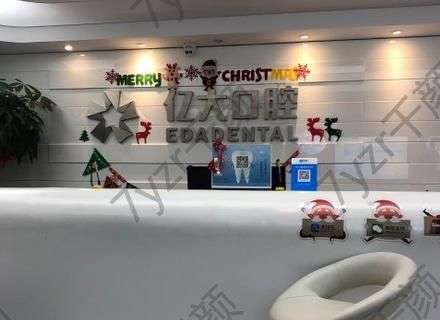 上海億大口腔門診部怎么樣?種植牙/矯正牙收費(fèi)貴嗎?