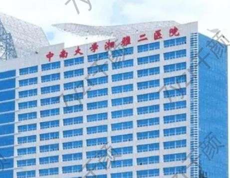 中南大學(xué)湘雅二醫(yī)院整形科簡介、醫(yī)生推薦、擅長項(xiàng)目匯總！