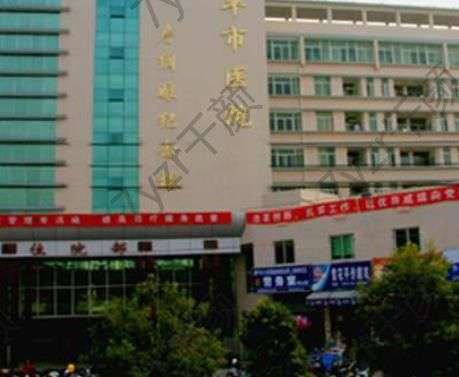 漳平市中醫(yī)院整形科怎么樣?簡(jiǎn)介_擅長(zhǎng)項(xiàng)目解說(shuō)
