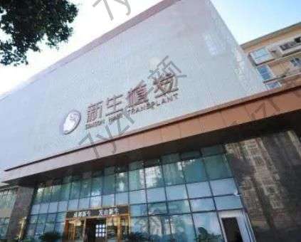 合肥新生植發(fā)醫(yī)院簡介、地址、優(yōu)勢點(diǎn)評大集合！