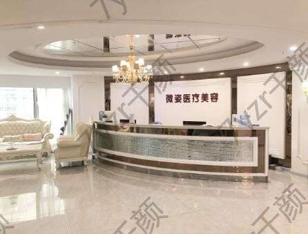 深圳微姿醫(yī)療美容醫(yī)院正規(guī)嗎？醫(yī)院詳細(xì)介紹