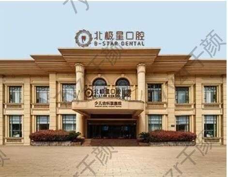 無(wú)錫北極星口腔門(mén)診部資質(zhì)齊全嗎？特色項(xiàng)目推薦