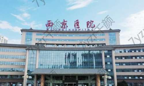 西安西京醫(yī)院整形美容外科醫(yī)生團(tuán)隊(duì)及擅長(zhǎng)項(xiàng)目介紹