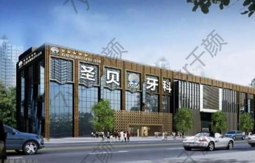 西安圣貝牙科醫(yī)院怎么樣？醫(yī)院簡(jiǎn)介
