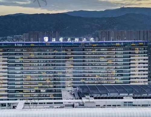 溫州醫(yī)科大學(xué)附屬第二醫(yī)院整形科怎么樣?地址&簡介一覽