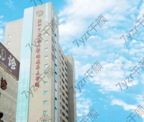 浙江中醫(yī)藥大學(xué)附屬第三醫(yī)院整形外科怎么樣?靠譜不！