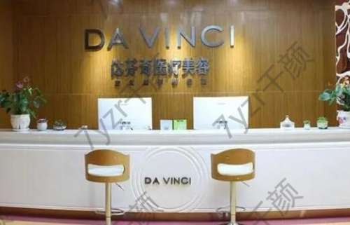 樂(lè)山達(dá)芬奇醫(yī)療美容整形醫(yī)院怎么樣？實(shí)力如何？