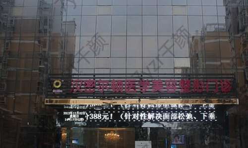 宿州漢密爾頓整形醫(yī)院怎么樣？附醫(yī)院地址+專家醫(yī)生全攻略