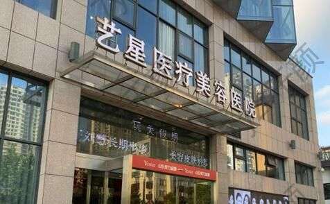 合肥藝星醫(yī)療美容醫(yī)院新資訊一覽
