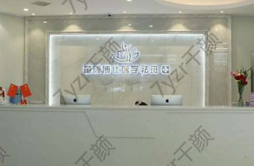 錦江童顏博仕醫(yī)學(xué)祛斑門診部怎么樣？一文匯總坐診醫(yī)生名單