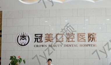 武漢冠美口腔醫(yī)院怎么樣？附各分院地址一覽