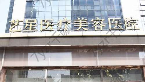 昆明藝星醫(yī)療美容醫(yī)院專家團隊及擅長項目詳細介紹分享