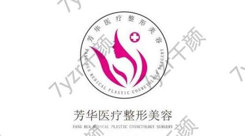 晉城芳華醫(yī)療美容醫(yī)院地址及特色項(xiàng)目全攻略分享