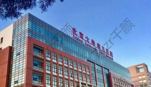 北京大學(xué)第三醫(yī)院新資訊一覽