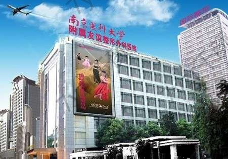 南京醫(yī)科大學(xué)友誼整形外科醫(yī)院正頜矯正怎么樣？公布醫(yī)生介紹和收費價格表！