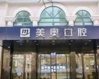 上海種植牙醫(yī)院靠譜推薦！價(jià)格中等實(shí)力技術(shù)強(qiáng)！