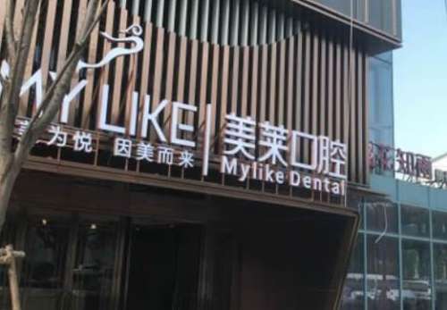 蘇州種植牙哪家醫(yī)院比較好?2023知名口腔醫(yī)院榜單公布！