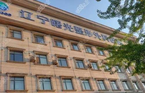 沈陽牙科醫(yī)院哪家比較好?盤點(diǎn)八家正規(guī)靠譜口腔醫(yī)院名單!