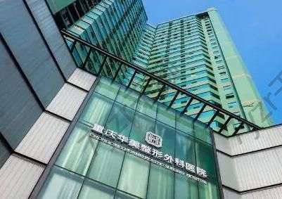 重慶十大整形醫(yī)院/高人氣10家醫(yī)美推薦！個個都是實力派！