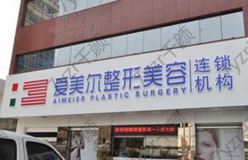 福州隆鼻整形醫(yī)院哪家好？福州靠譜的整形醫(yī)院名單大曝光！TOP10