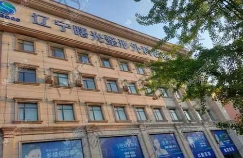 【熱門】遼寧正規(guī)整形美容醫(yī)院TOP10盤點！看完你就知道該去哪家！