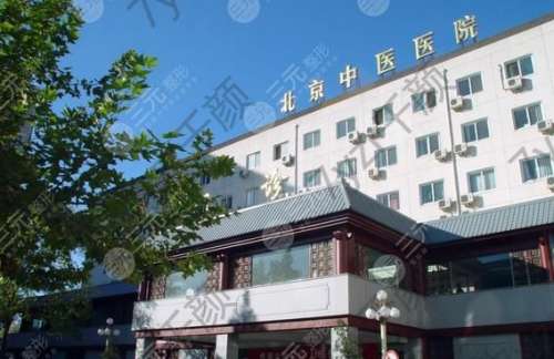 北京做醫(yī)美的三甲醫(yī)院名單匯總！口碑榜TOP10，專業(yè)水平全球領(lǐng)先！