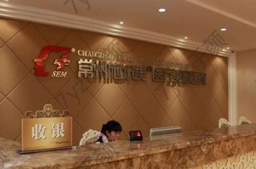 常州有資質(zhì)的整形醫(yī)院口碑推薦！施爾美PK美紀(jì)_躍升本地整形新寵！