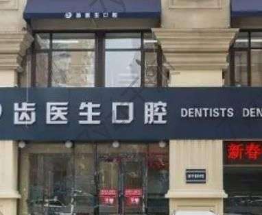 大連種植牙醫(yī)院前七強匯聚！各大牙科實力選手，技術(shù)強