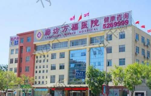 揭秘廊坊較好的美容醫(yī)院，匯總口碑八強_美容達人親測！