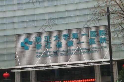 杭州公立醫(yī)院整形科哪家好？【top10】精選人氣三甲醫(yī)院隨便選！