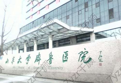 濟南公立整形醫(yī)院有哪些？盤點八家實力科室，實力口碑樣樣俱佳！