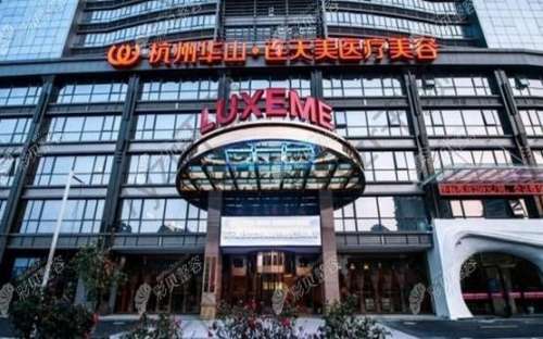 杭州有名氣的整形醫(yī)院前十名單發(fā)布！連天美、藝星都名列在榜，技術(shù)靠譜！