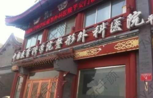 北京做雙眼皮好的醫(yī)院哪家？揭秘：北京雙眼皮手術(shù)靠譜選擇！