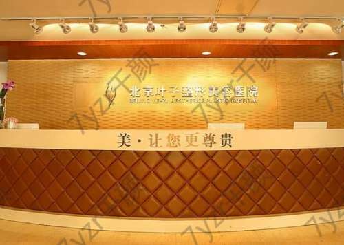 全國做眼袋較好的整形醫(yī)院TOP10名單一覽！2023真實(shí)榜單曝光~