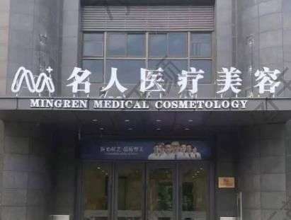 溫州整形醫(yī)院推薦八家！口碑醫(yī)院榜單+價格表等你來揭曉